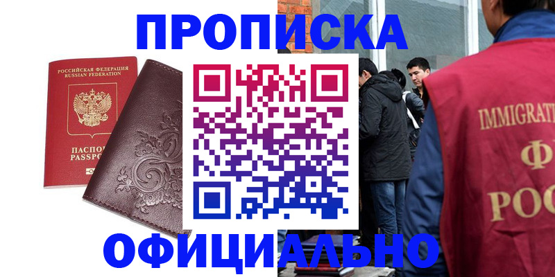 прописка гарантия в Пензенской области