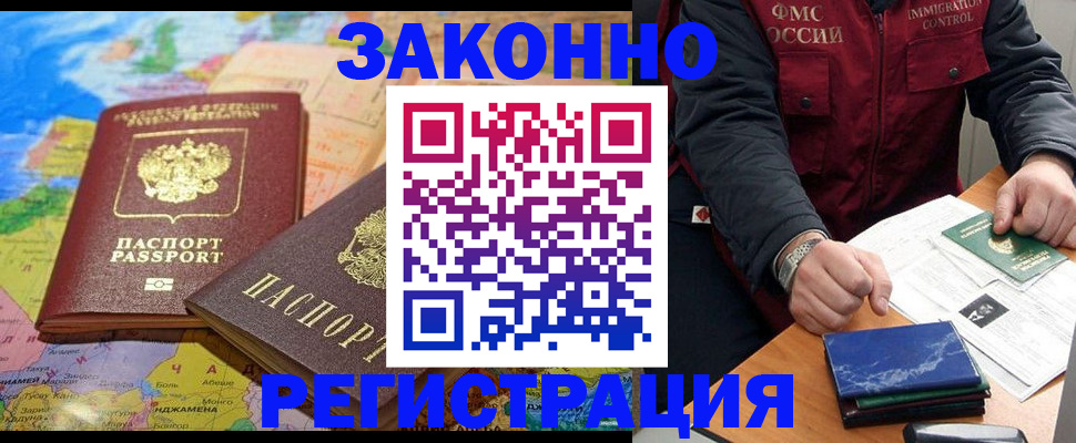 временная регистрация госуслуги в Пензенской области