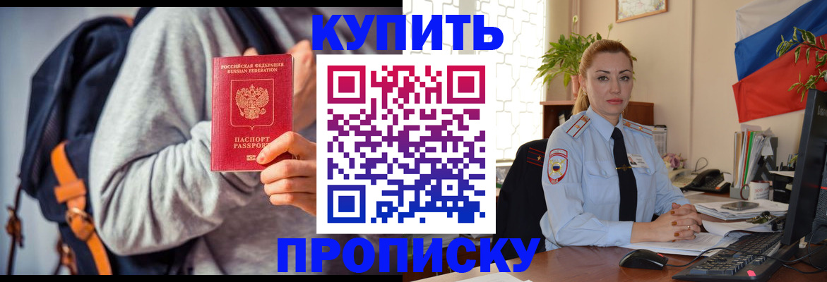 временная регистрация недорого в Пензенской области