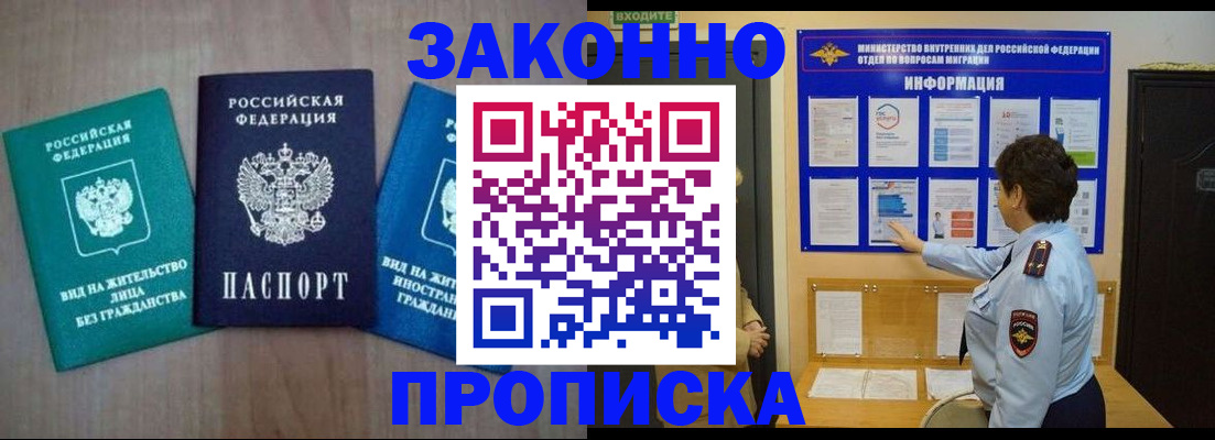 временная регистрация в квартире в Пензенской области