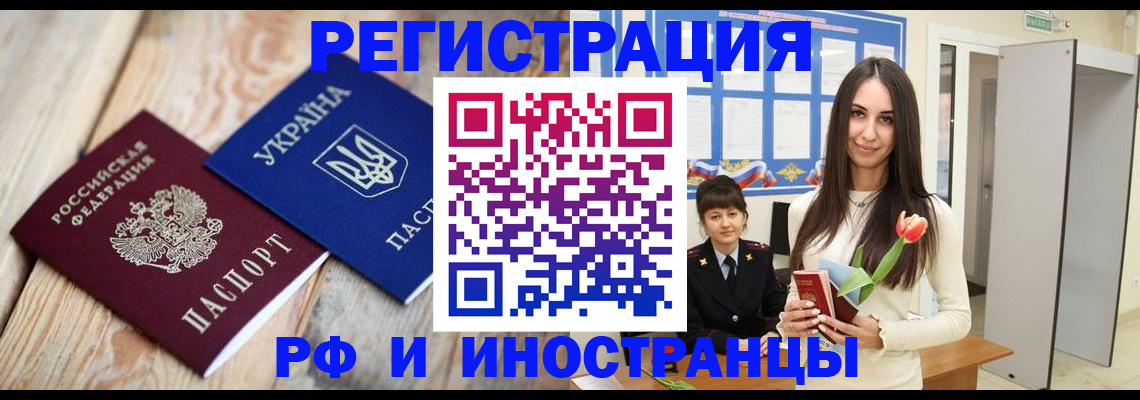прописка штамп в Пензенской области